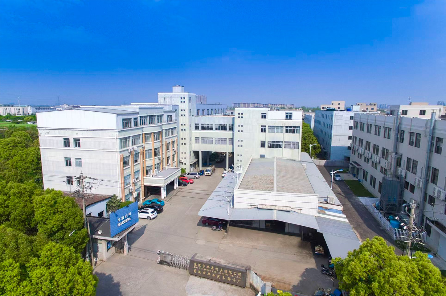 慈溪市华晟灯具有限公司